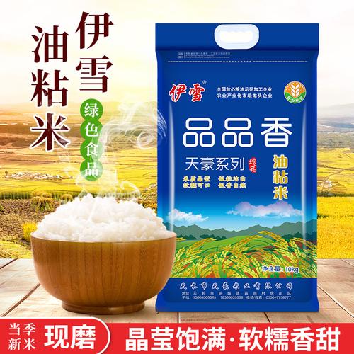厂家直供 伊雪品品香油粘米 香甜软糯粘大米当季新品大米品质保障